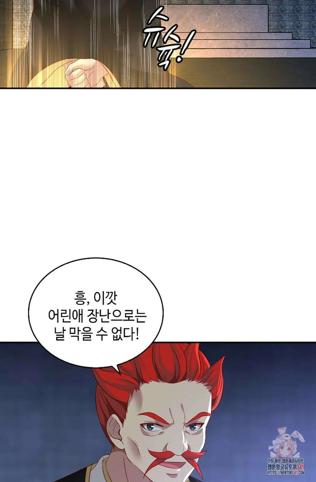 무련전봉 1276화 60