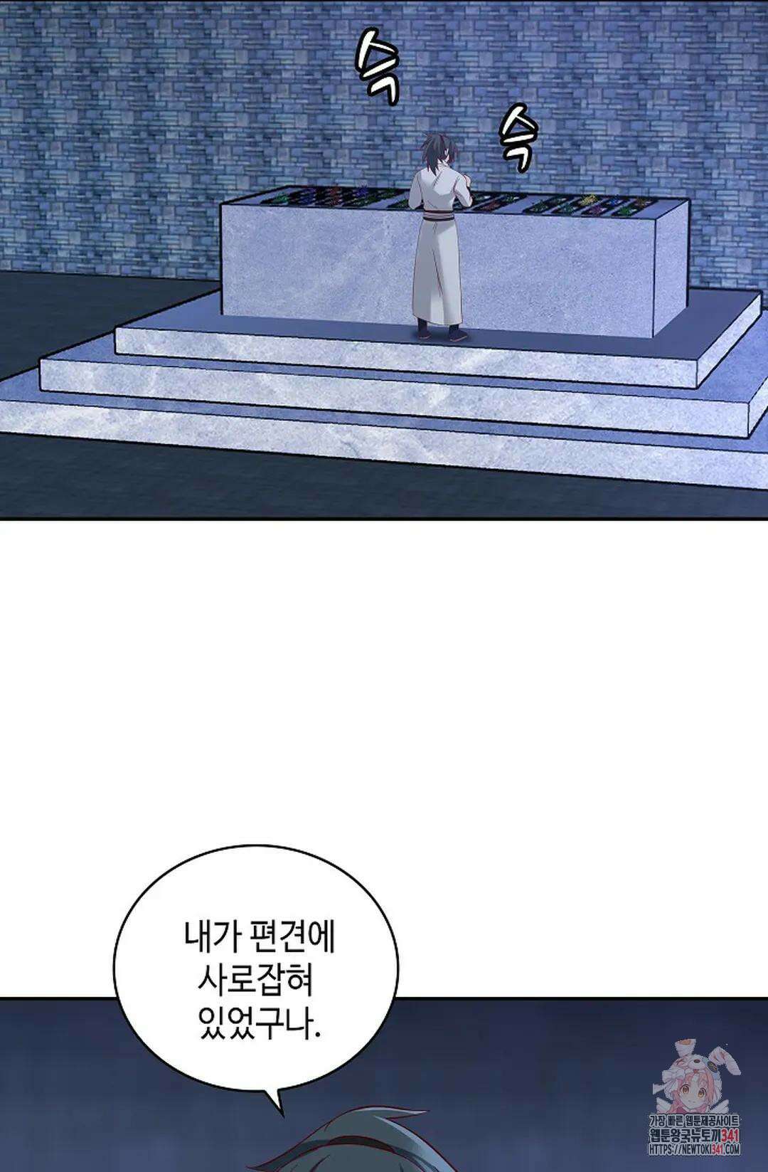 무련전봉 1276화 64