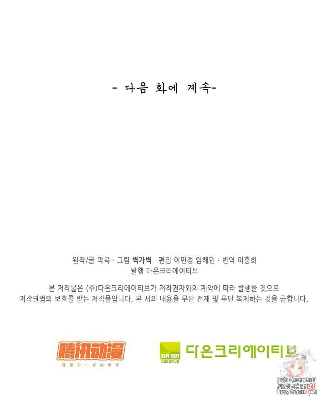 무련전봉 1276화 66