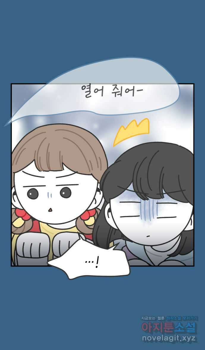 그냥 선생님 161화 7