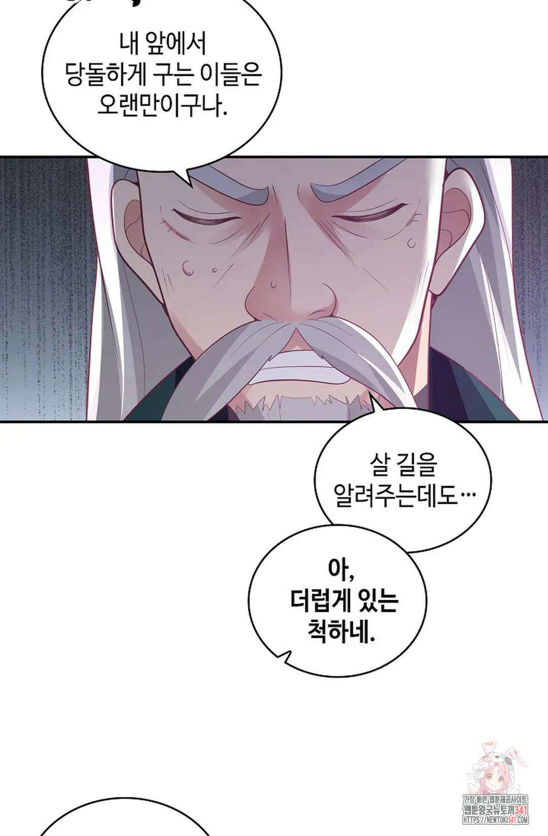 무련전봉 1289화 6