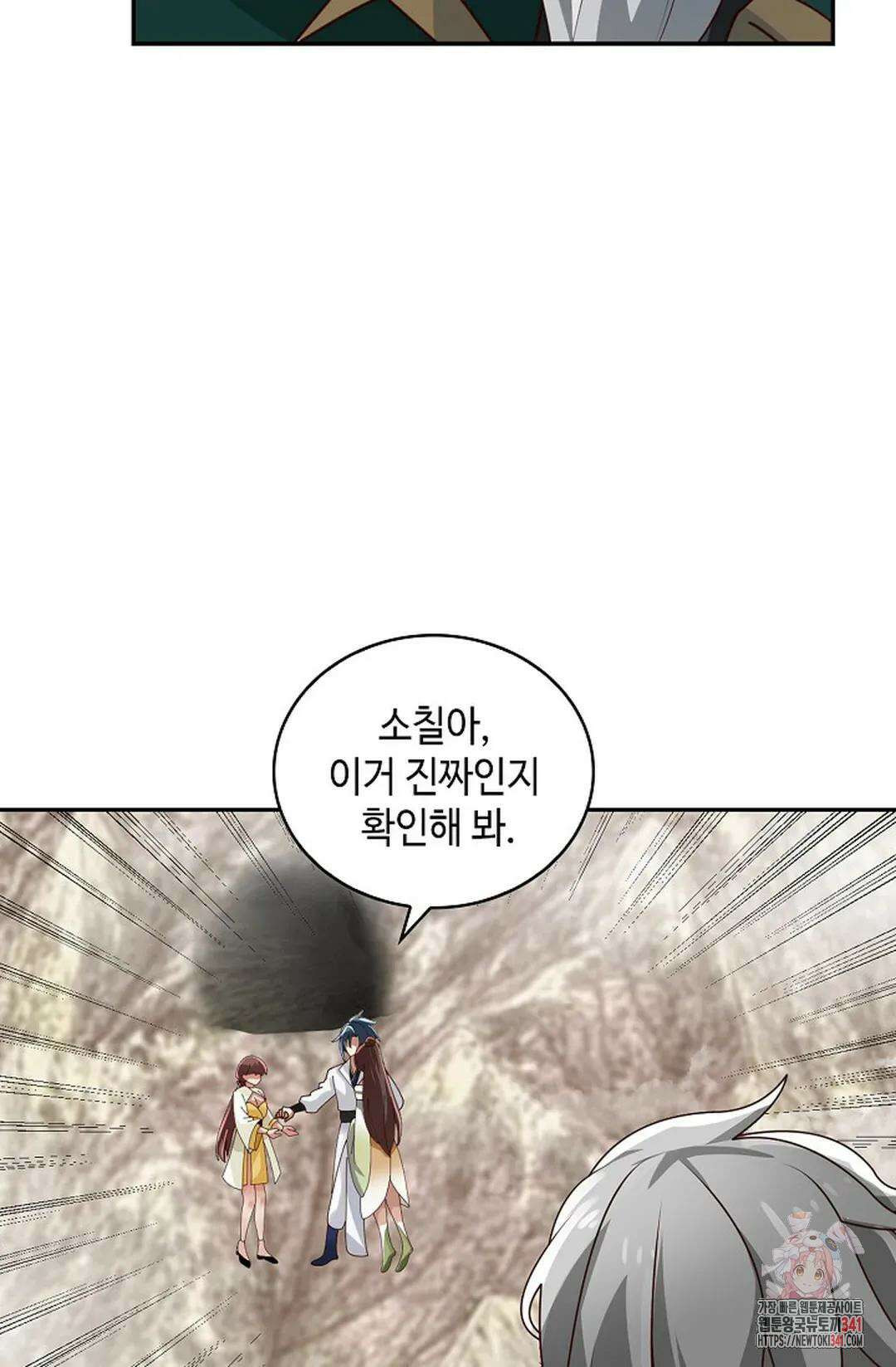 무련전봉 1289화 13