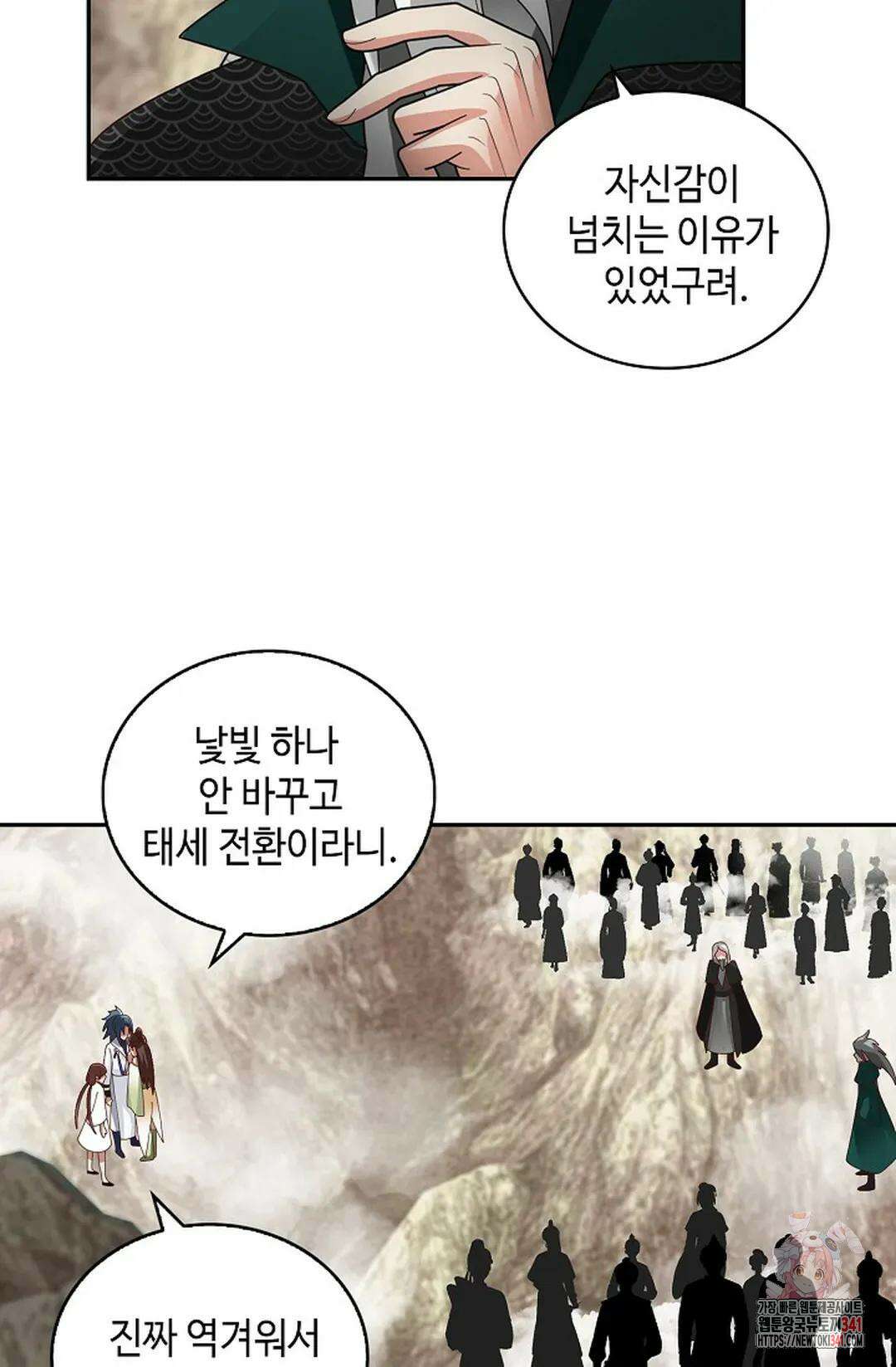 무련전봉 1289화 18