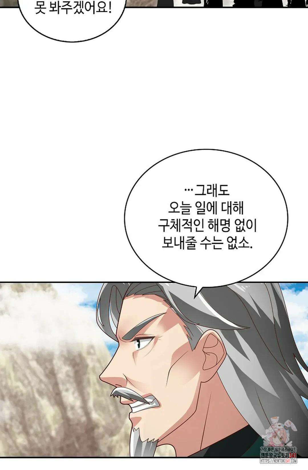 무련전봉 1289화 19