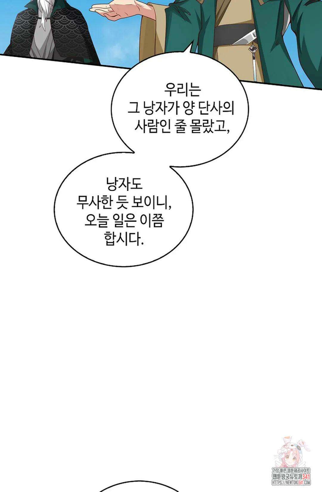 무련전봉 1289화 22