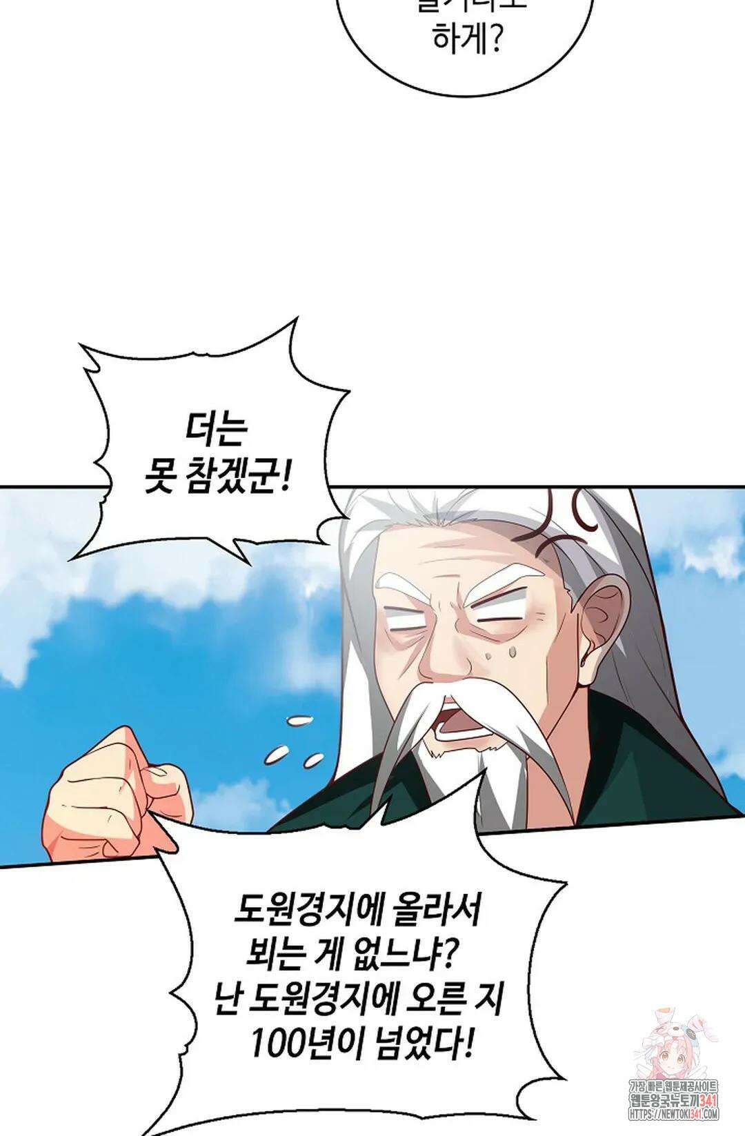 무련전봉 1289화 25