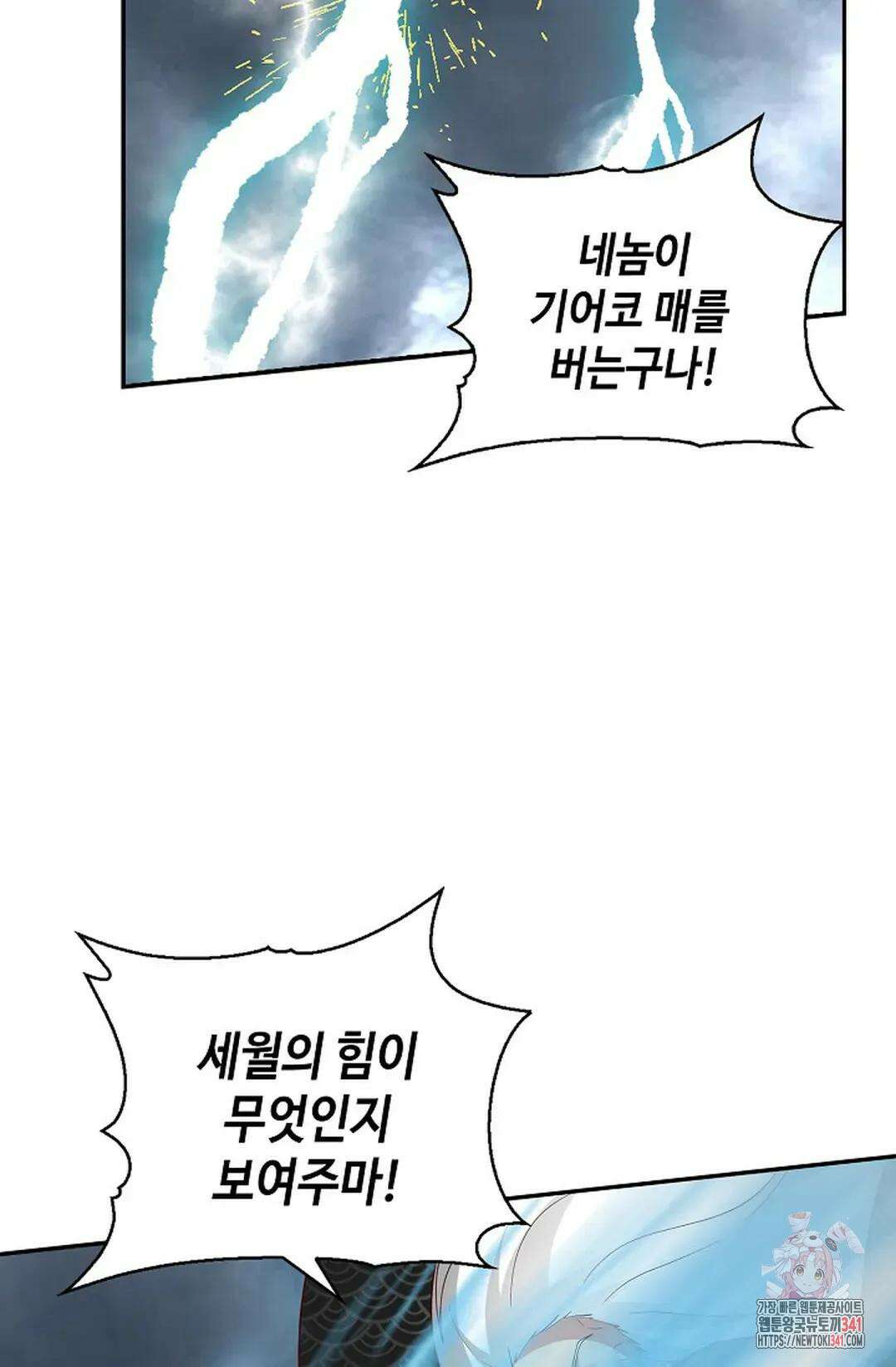 무련전봉 1289화 29