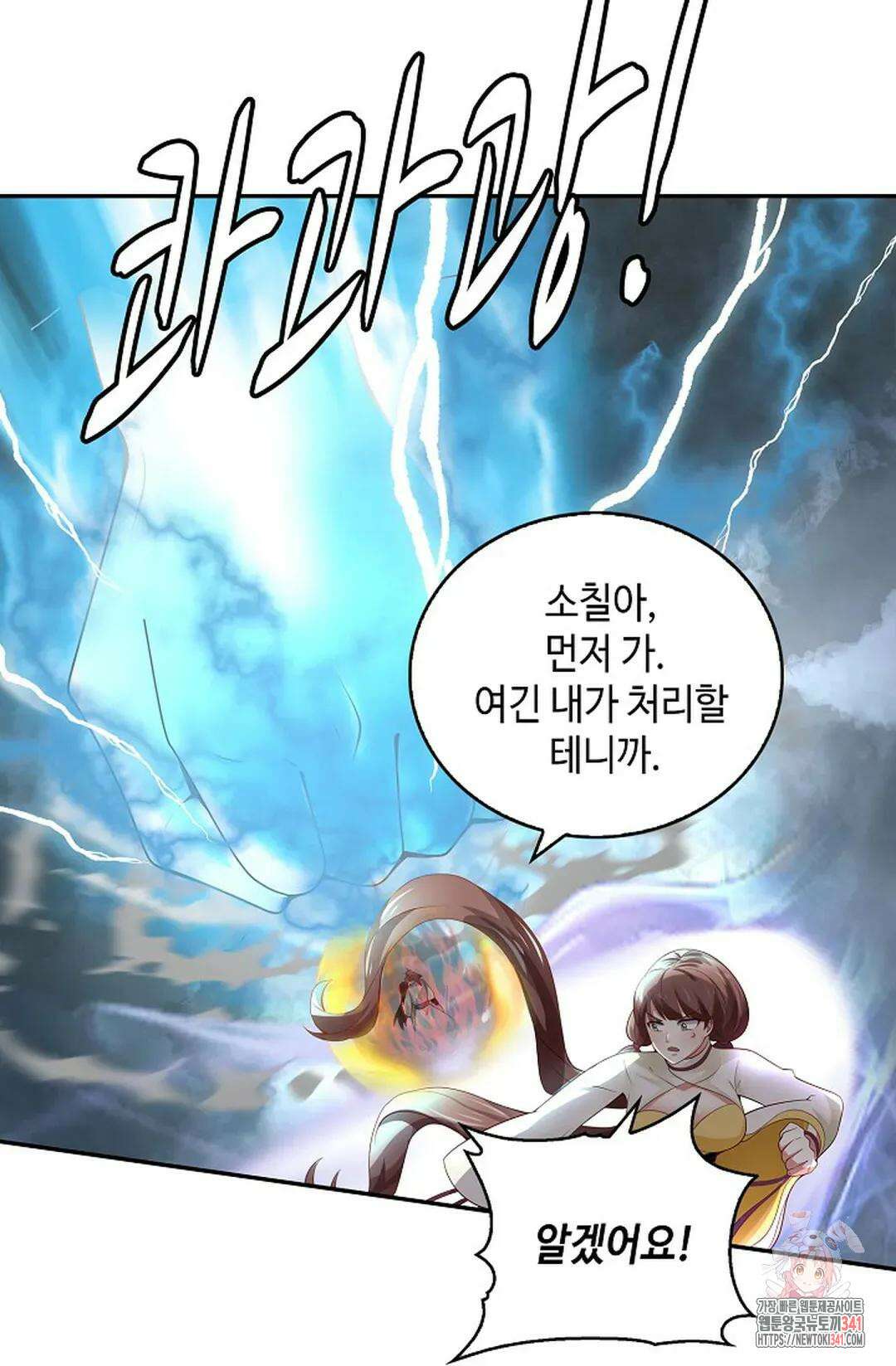 무련전봉 1289화 31
