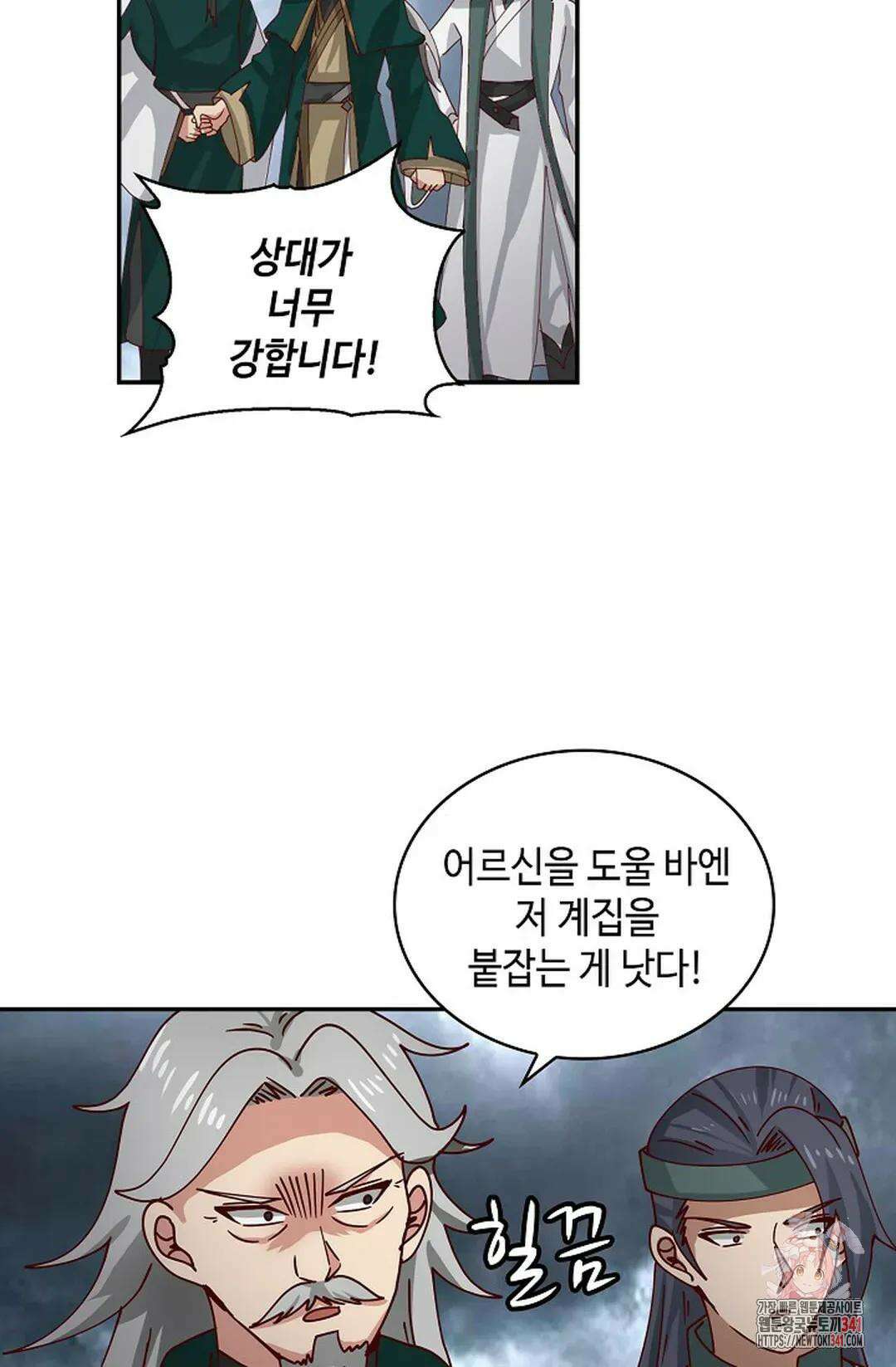 무련전봉 1289화 53