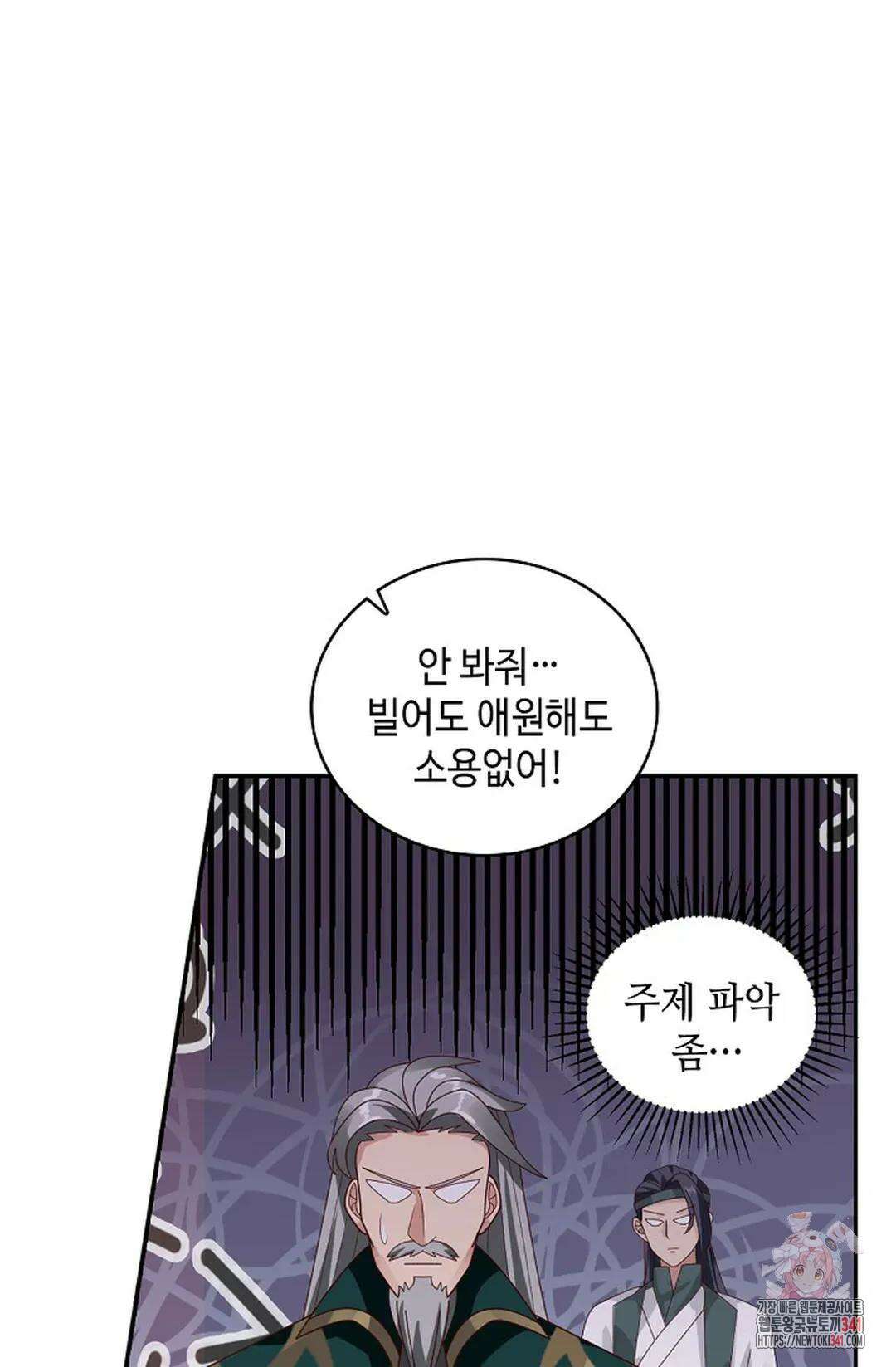무련전봉 1289화 56