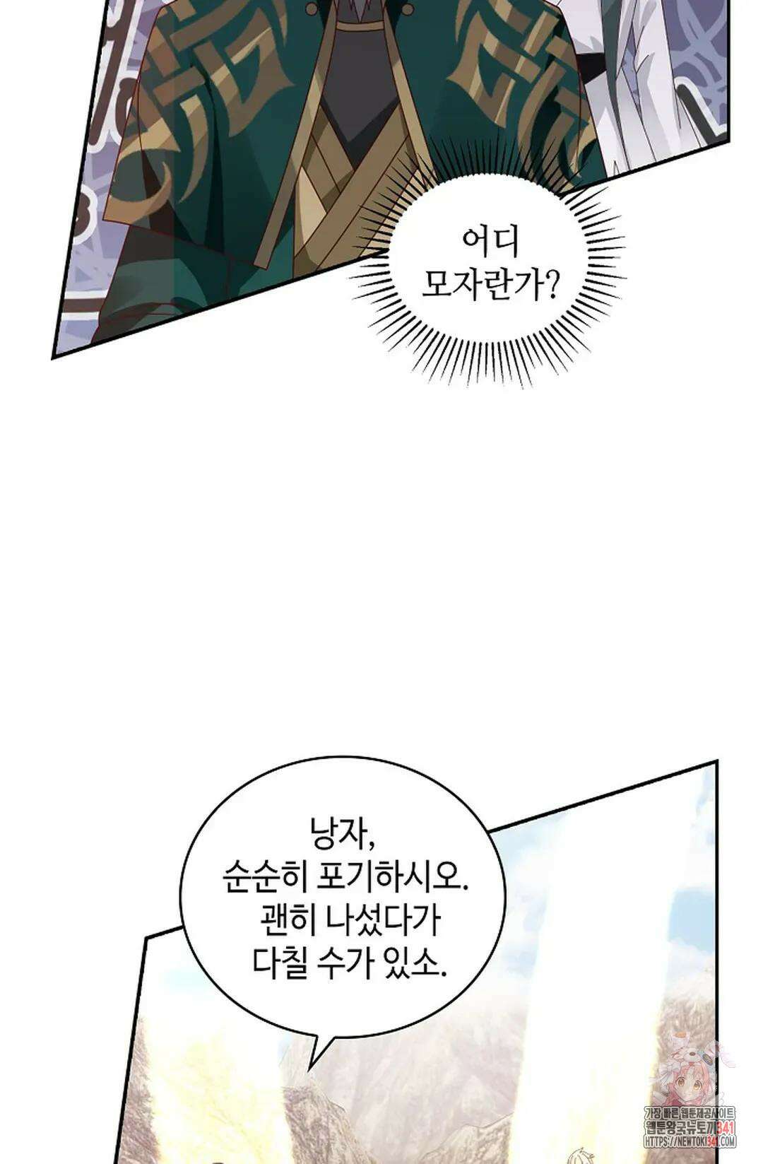 무련전봉 1289화 57