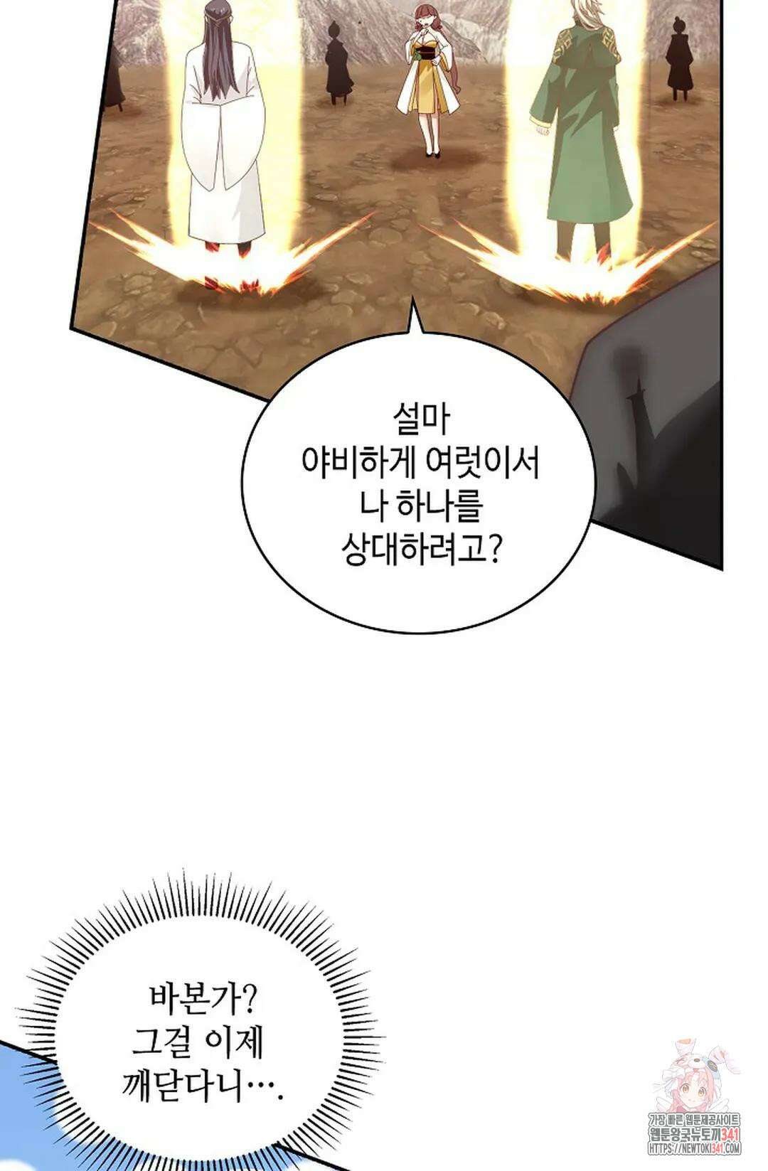 무련전봉 1289화 58