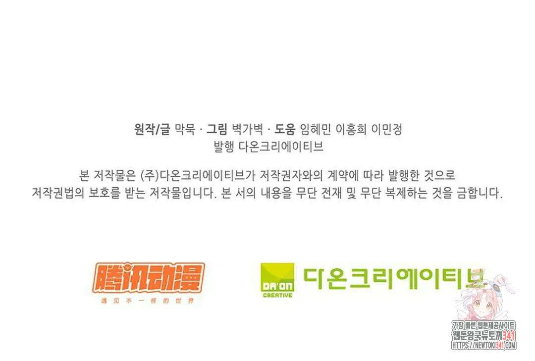 무련전봉 1289화 66