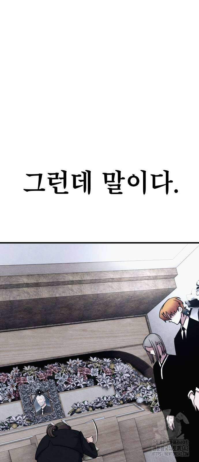좀비X슬래셔 70화 6