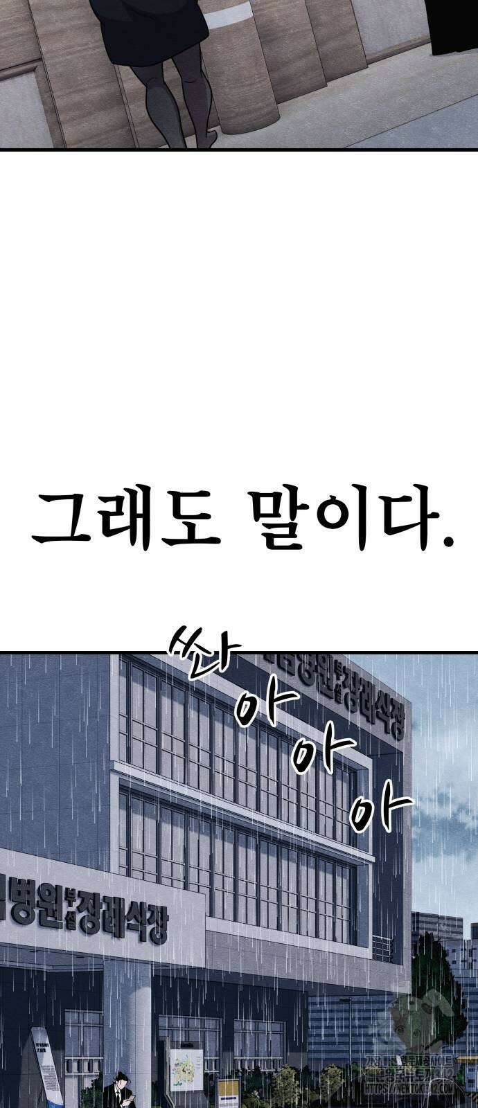 좀비X슬래셔 70화 7