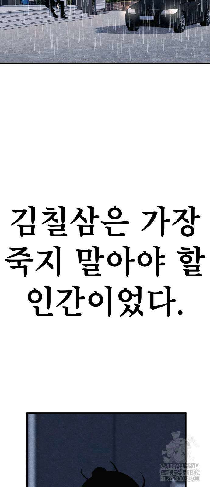 좀비X슬래셔 70화 8