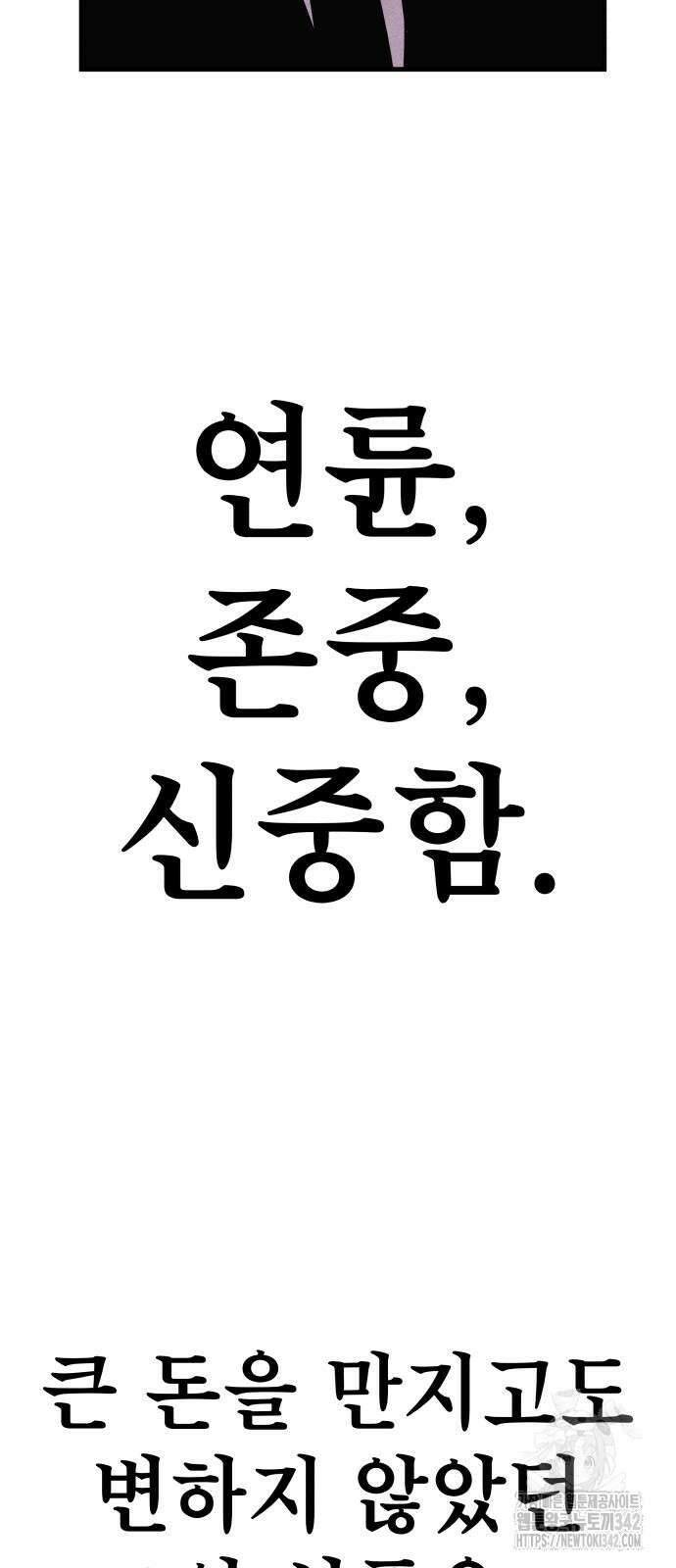좀비X슬래셔 70화 11