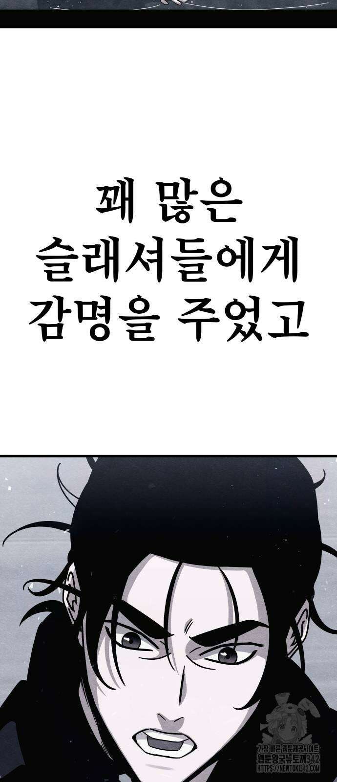 좀비X슬래셔 70화 14