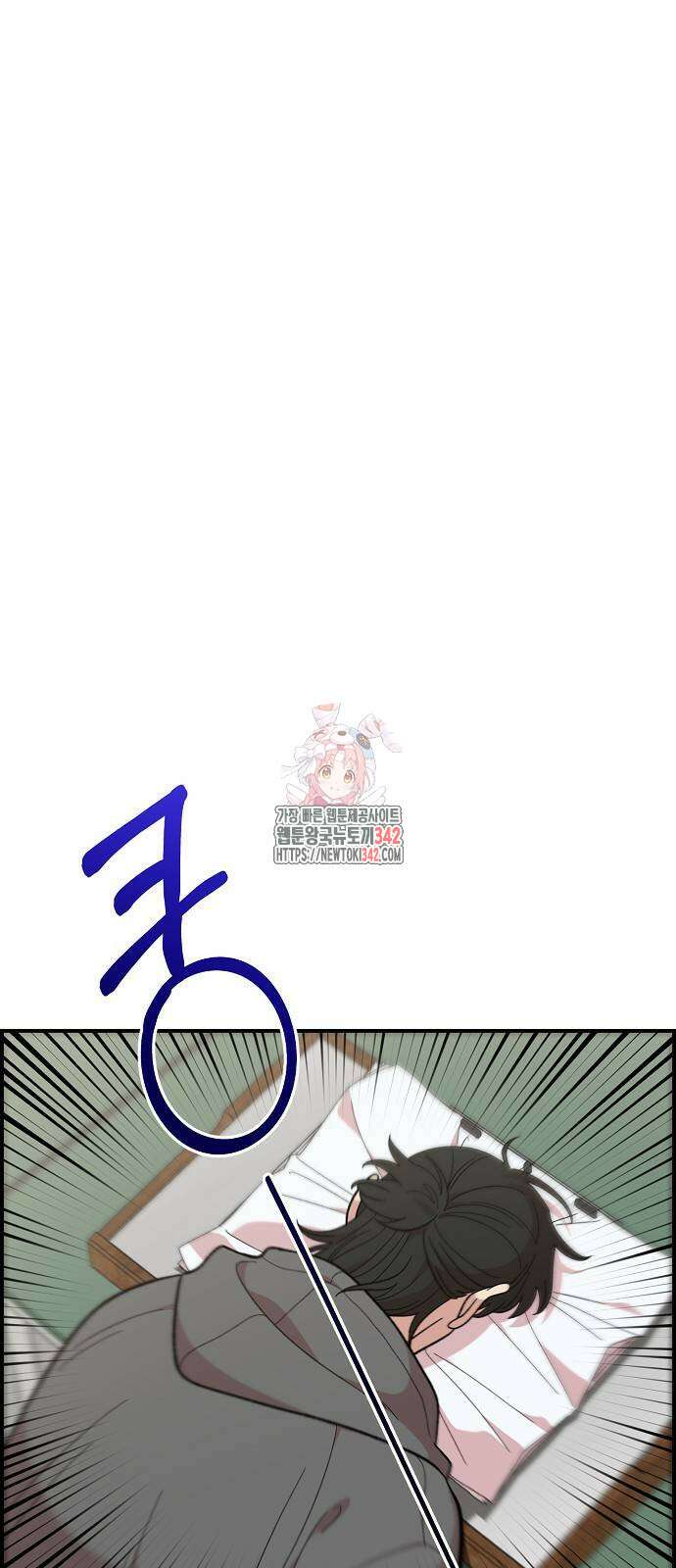 소꿉친구 컴플렉스 15화 1