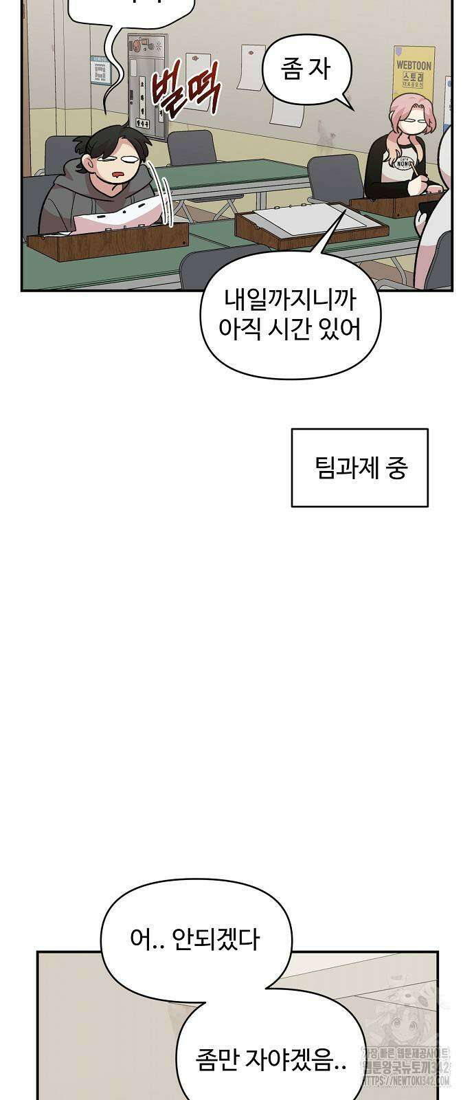 소꿉친구 컴플렉스 15화 3