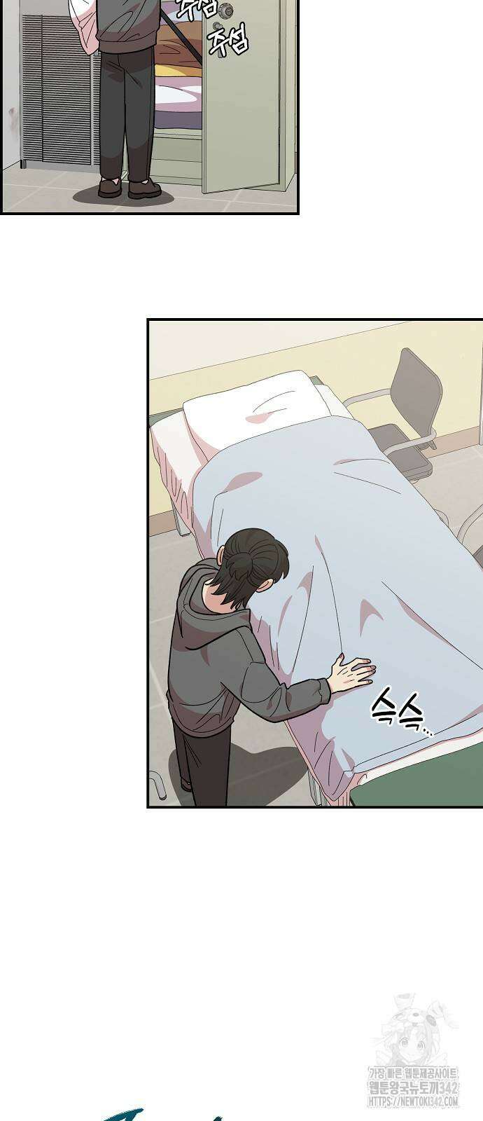 소꿉친구 컴플렉스 15화 5