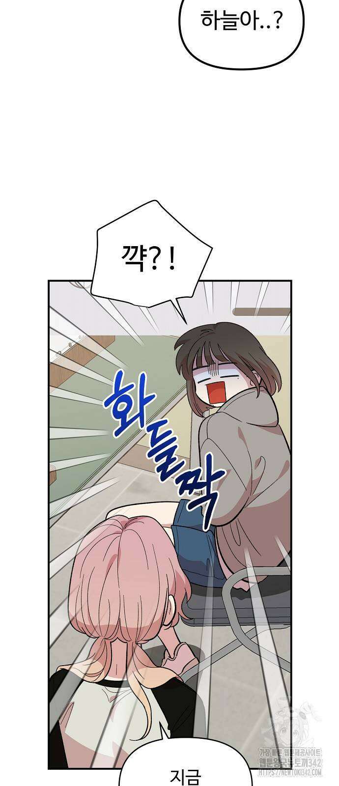 소꿉친구 컴플렉스 15화 11