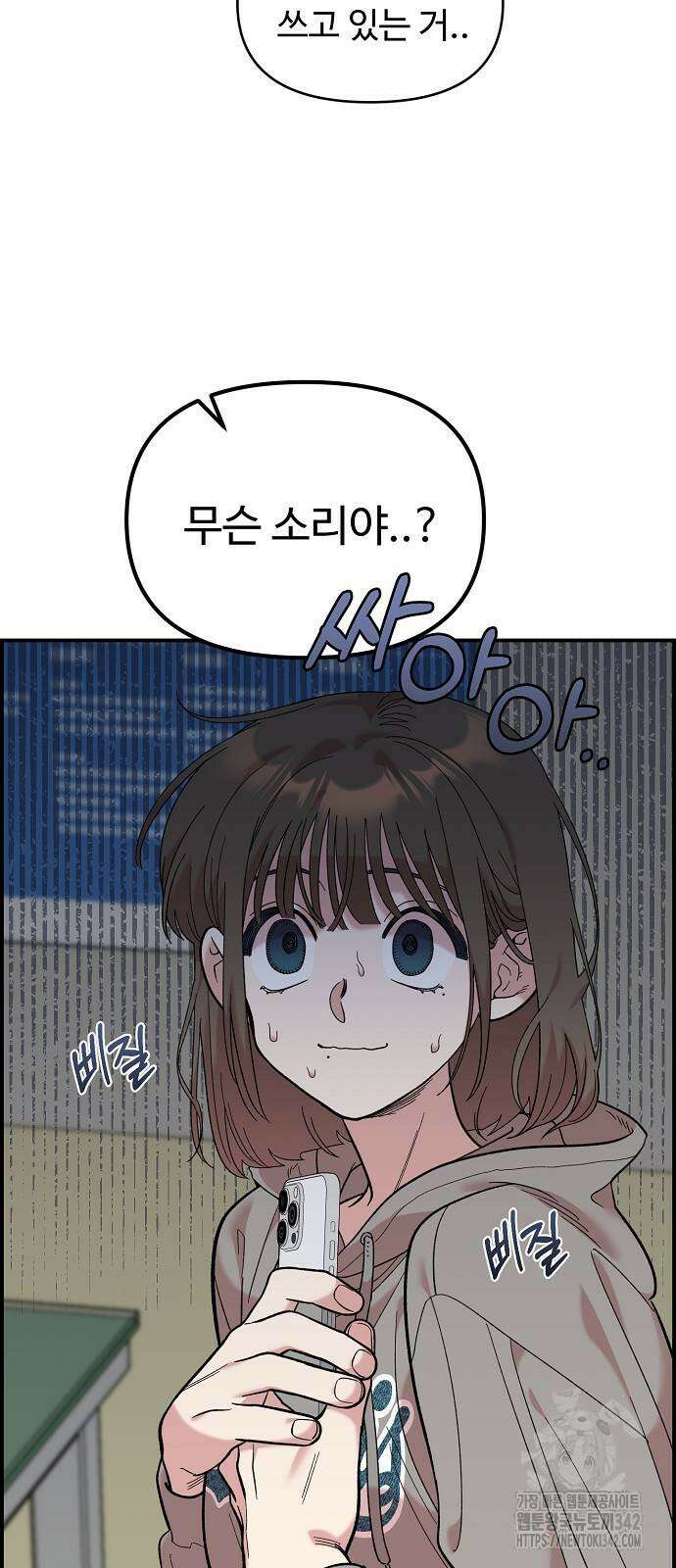 소꿉친구 컴플렉스 15화 12
