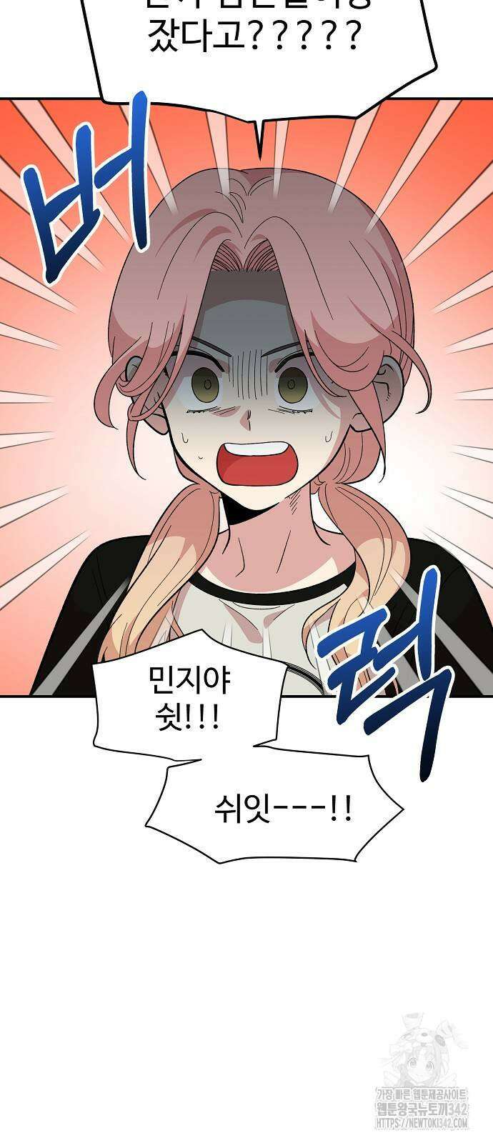 소꿉친구 컴플렉스 15화 16