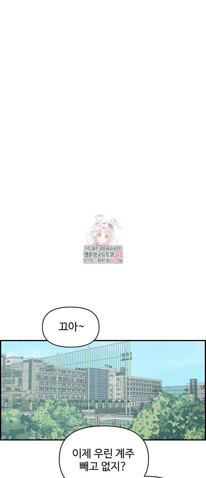 소꿉친구 컴플렉스 21화 1