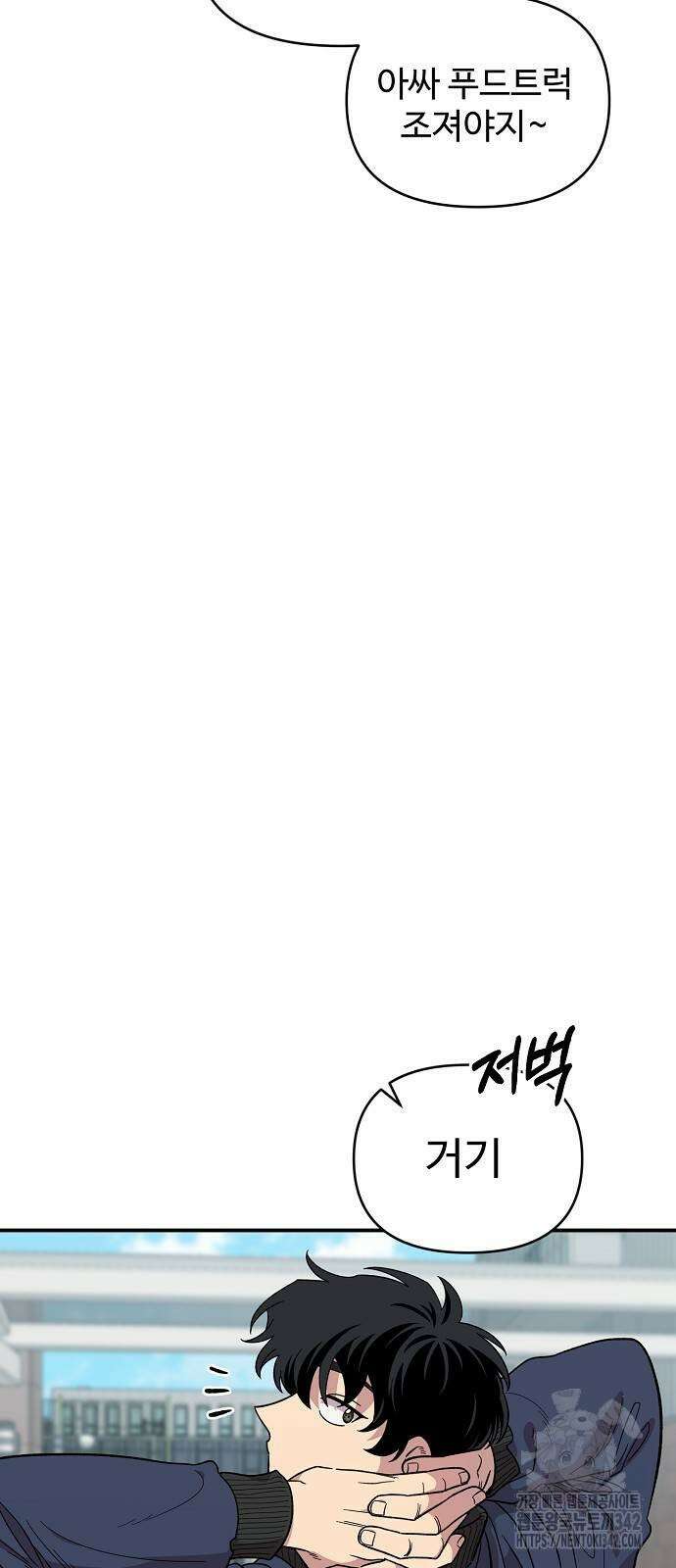 소꿉친구 컴플렉스 21화 2