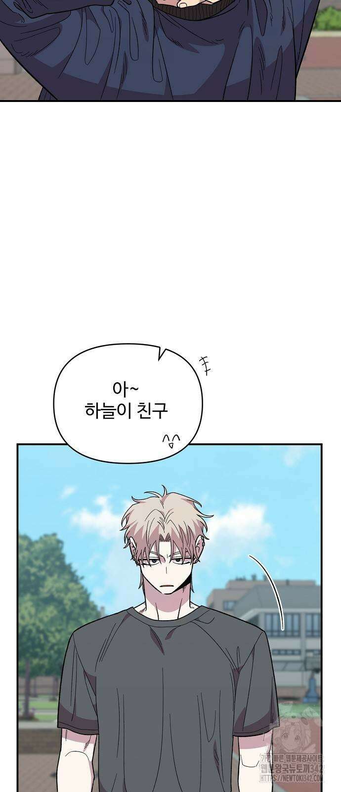 소꿉친구 컴플렉스 21화 3