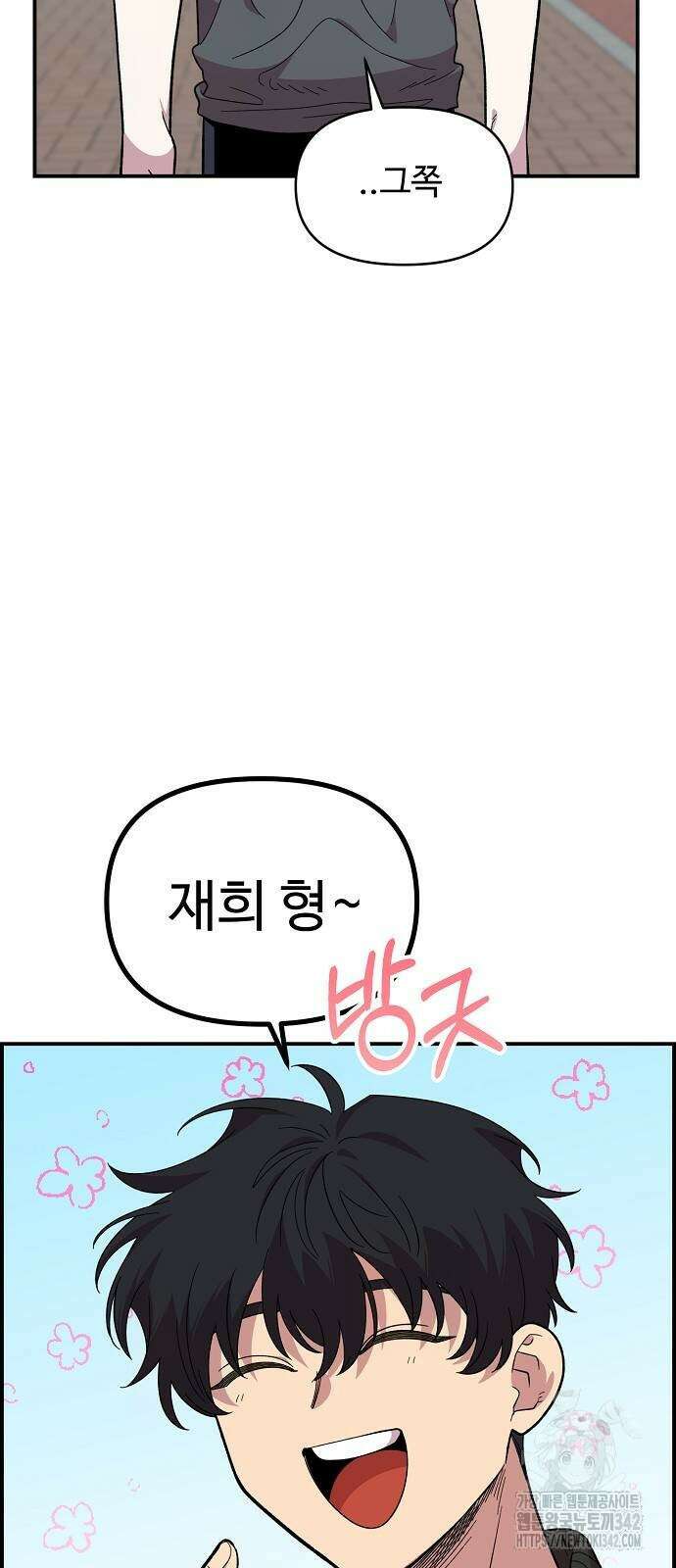 소꿉친구 컴플렉스 21화 4