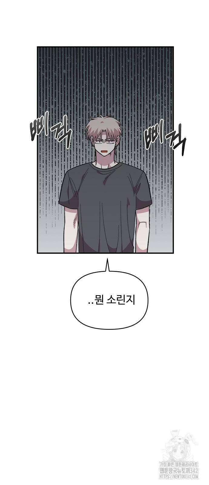 소꿉친구 컴플렉스 21화 10