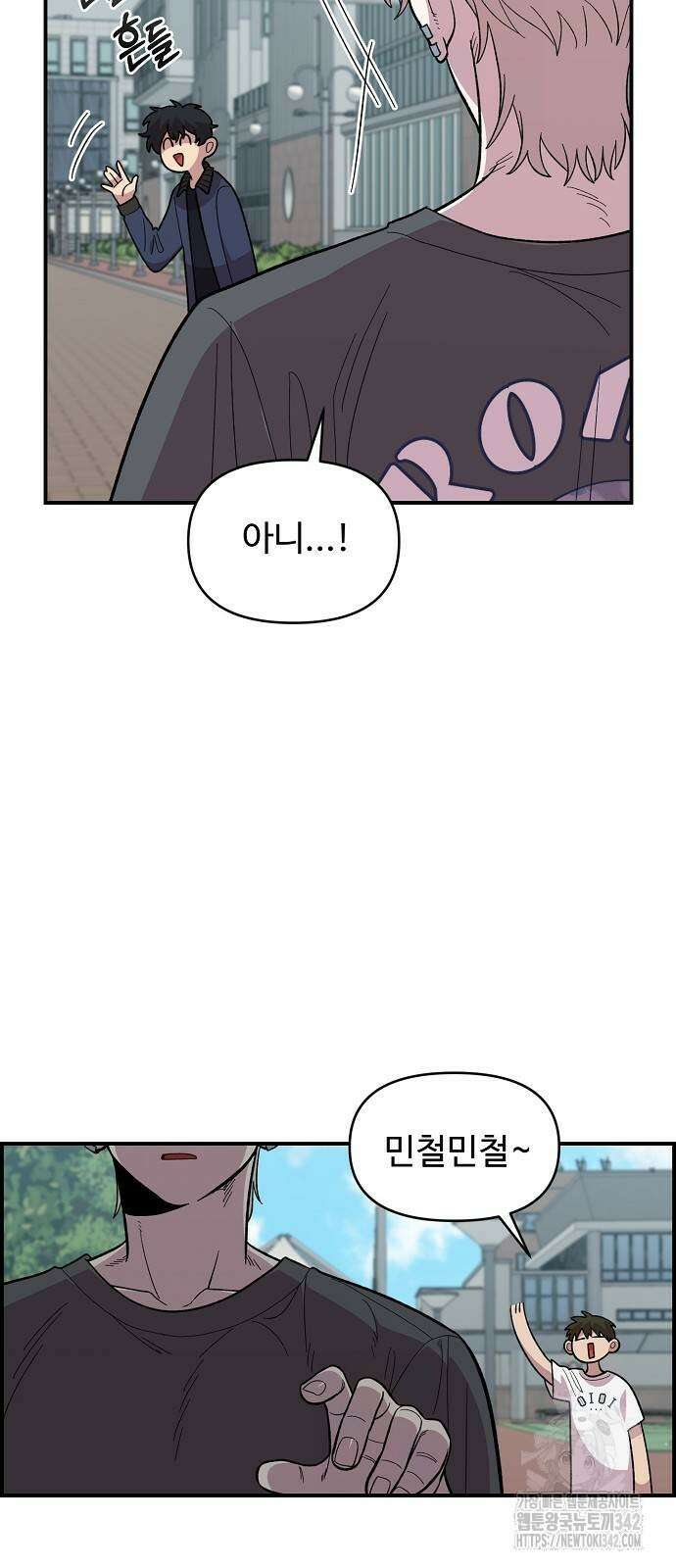 소꿉친구 컴플렉스 21화 12
