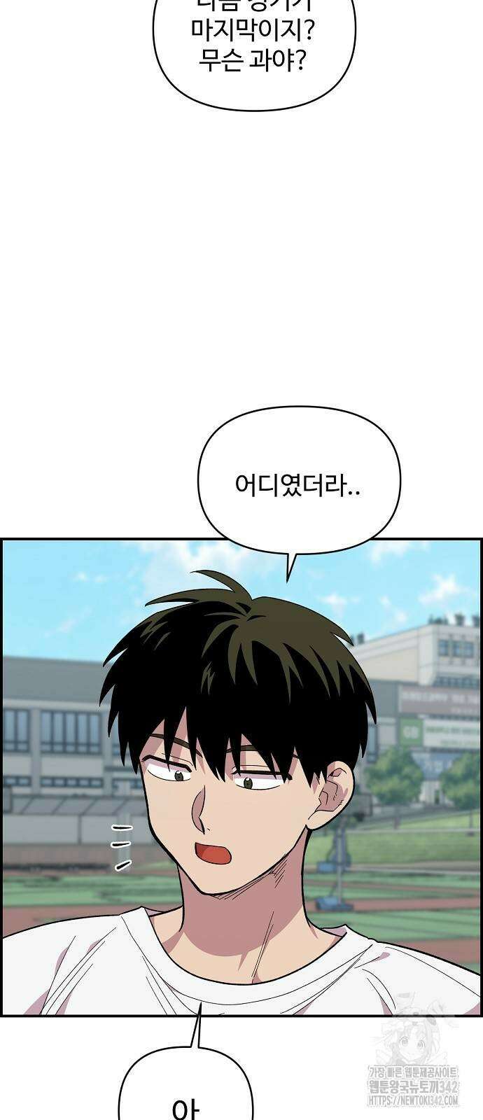 소꿉친구 컴플렉스 21화 14