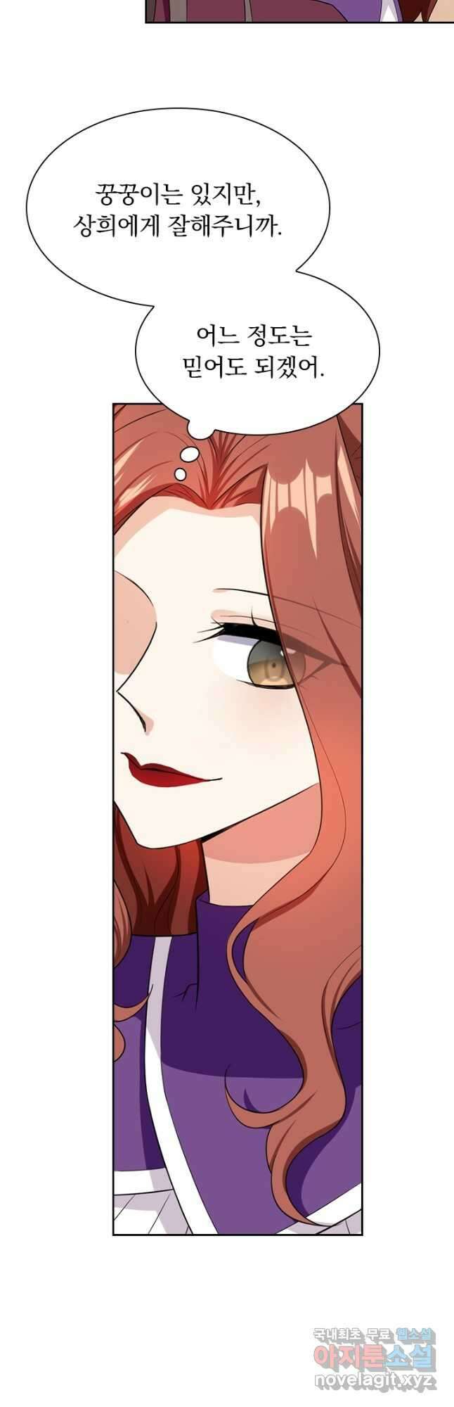 달콤살벌한 약혼자 294화 5
