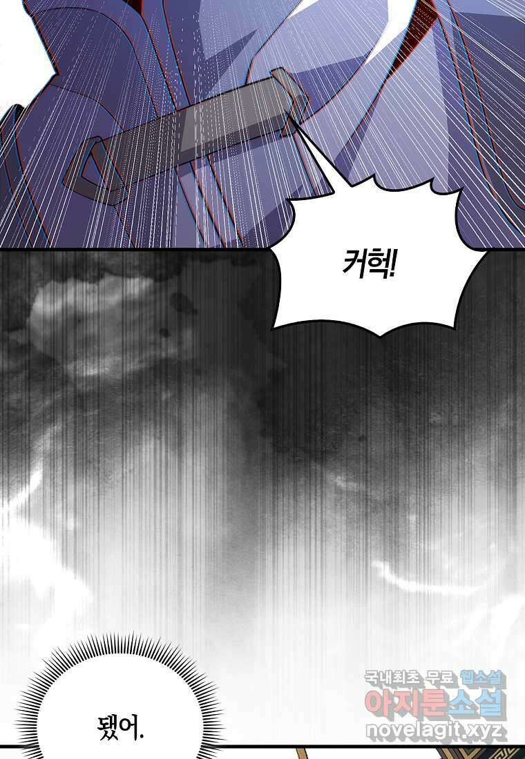 영주님의 코인이 줄지 않음?! 127화 2