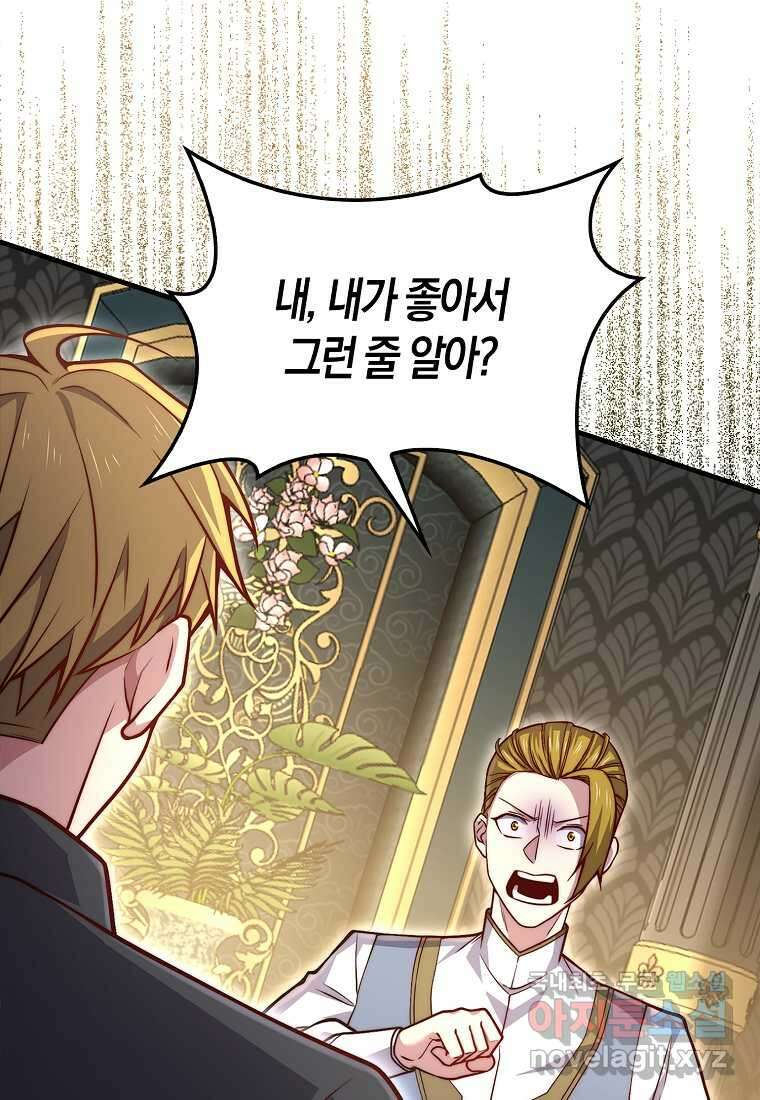 영주님의 코인이 줄지 않음?! 127화 22