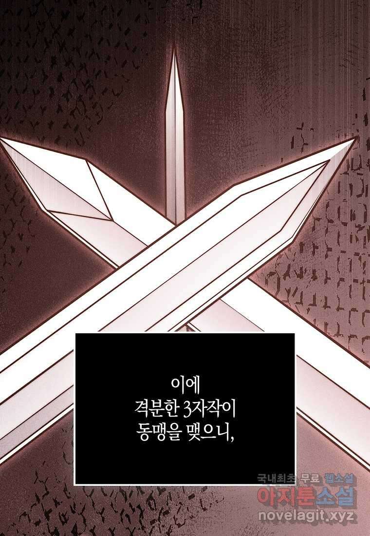 영주님의 코인이 줄지 않음?! 127화 33