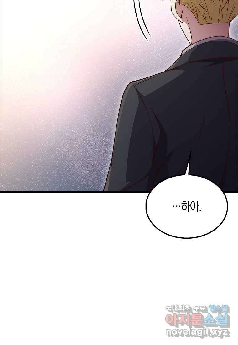 영주님의 코인이 줄지 않음?! 127화 57