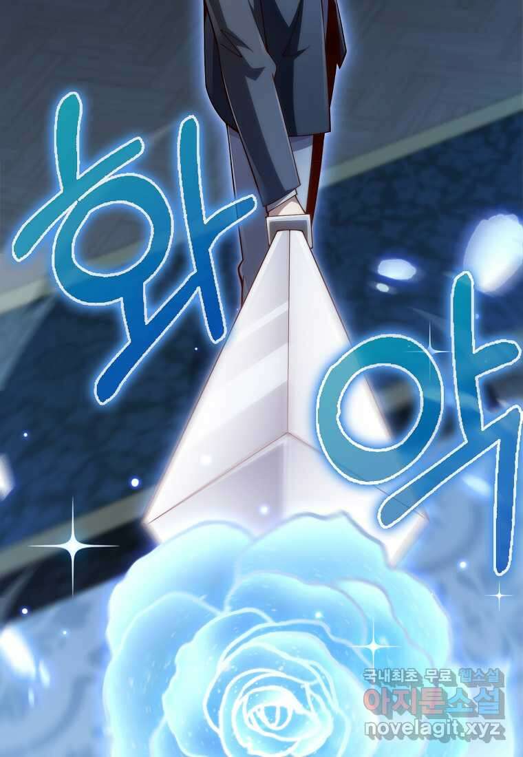 영주님의 코인이 줄지 않음?! 127화 64