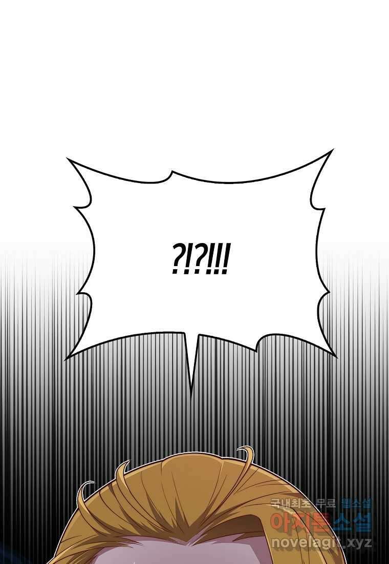 영주님의 코인이 줄지 않음?! 127화 68