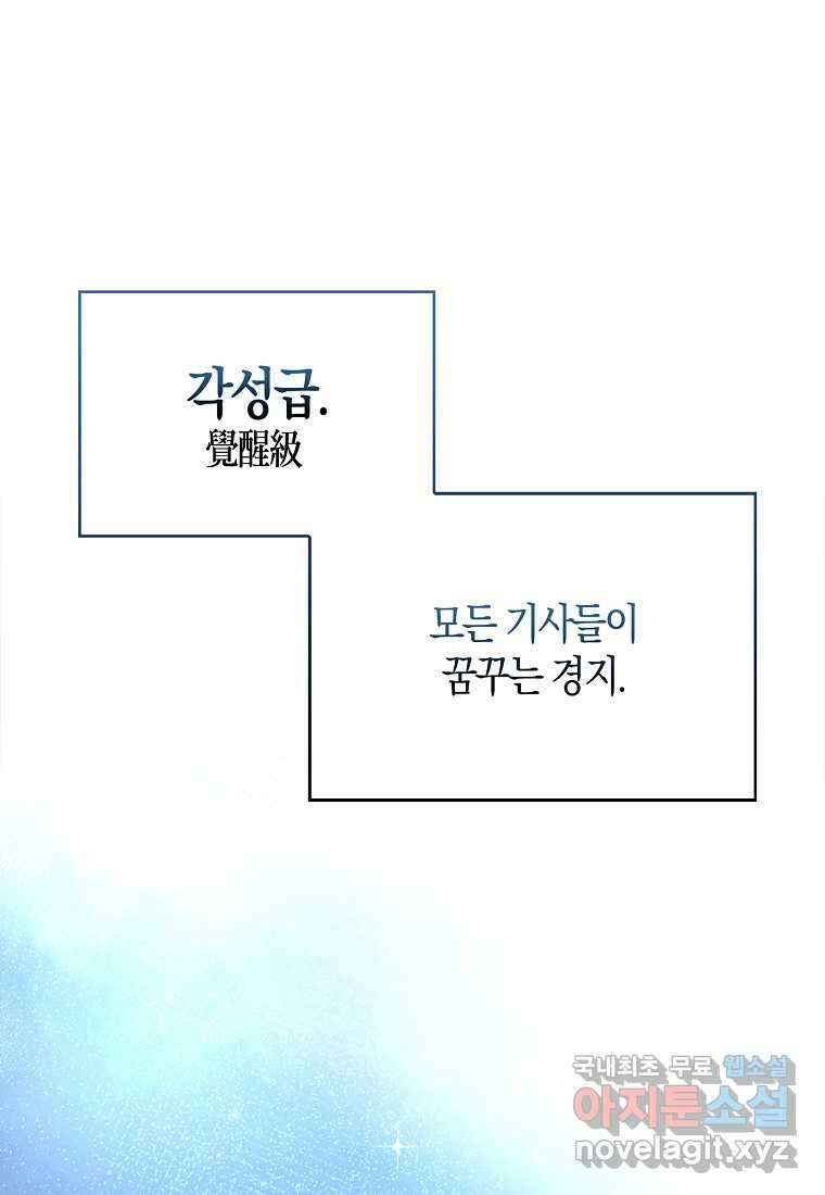 영주님의 코인이 줄지 않음?! 127화 74