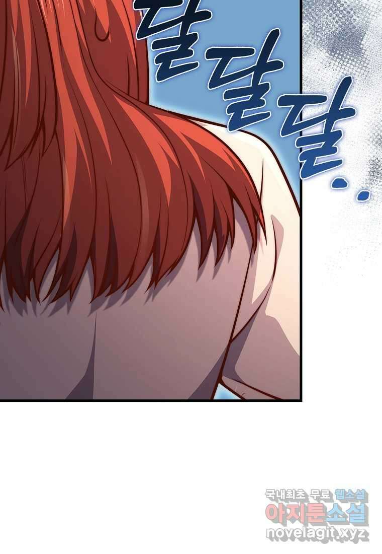영주님의 코인이 줄지 않음?! 127화 112