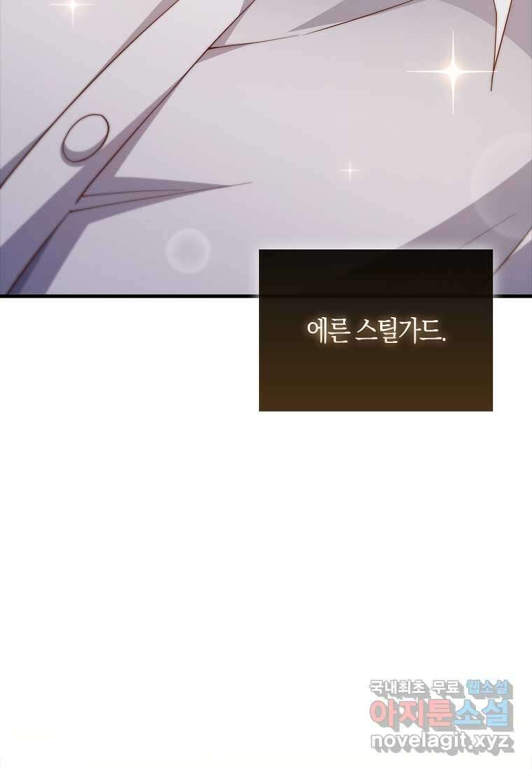 영주님의 코인이 줄지 않음?! 127화 117