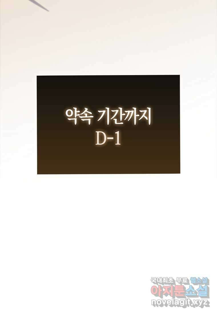 영주님의 코인이 줄지 않음?! 127화 120