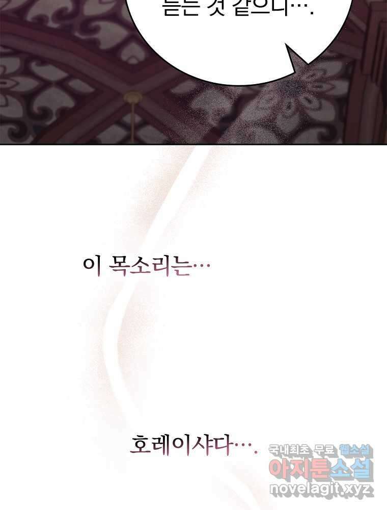 악녀가 될 수밖에 없는 이유 38화 3
