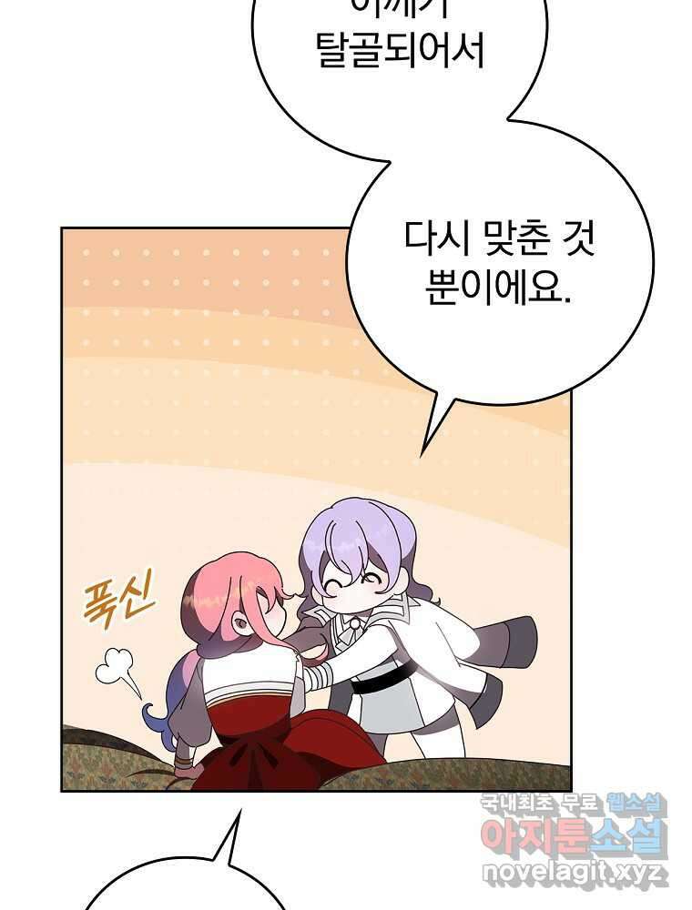 악녀가 될 수밖에 없는 이유 38화 14