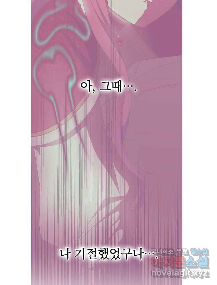 악녀가 될 수밖에 없는 이유 38화 16