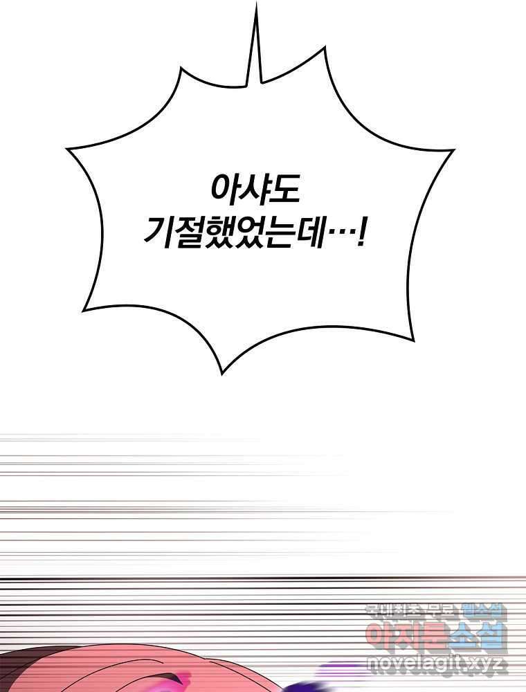 악녀가 될 수밖에 없는 이유 38화 19